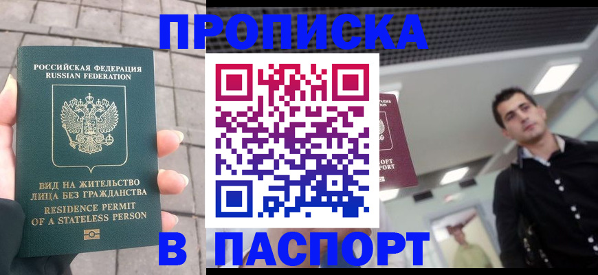 прописка паспорт в Венёве