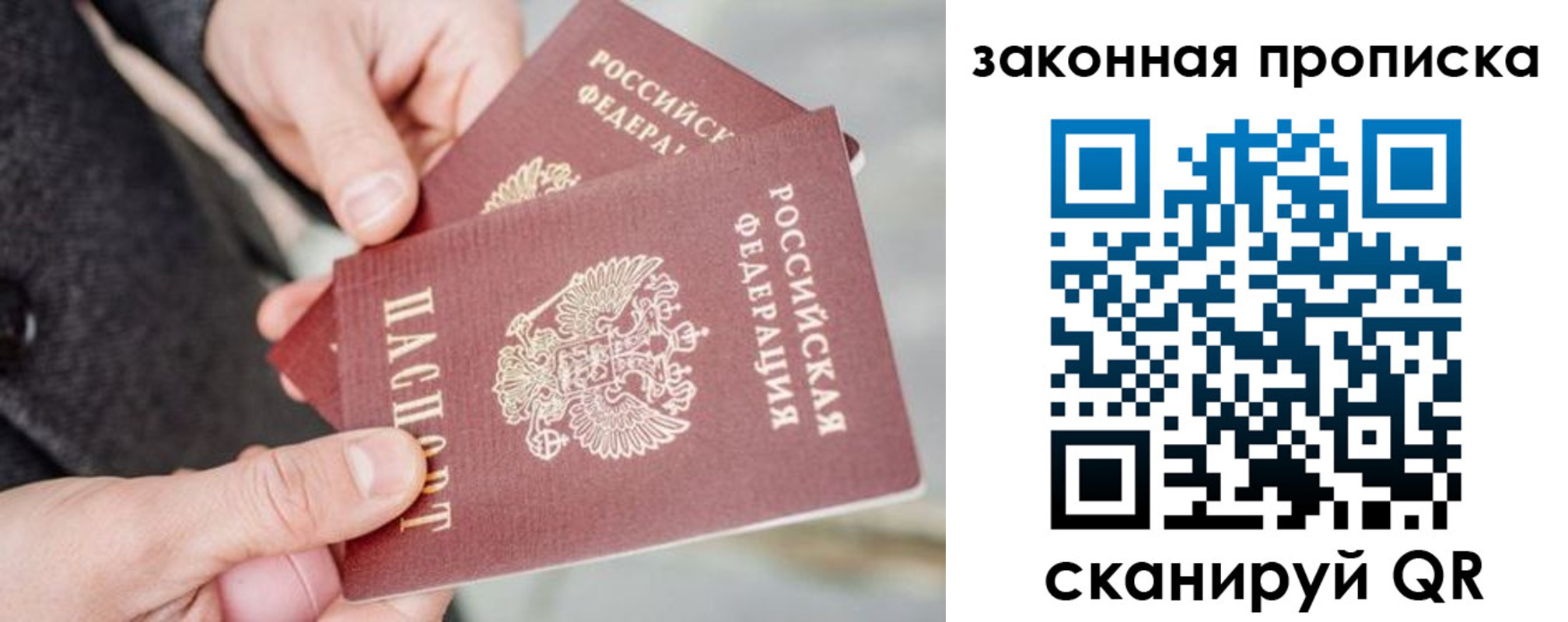 прописка штамп в Венёве
