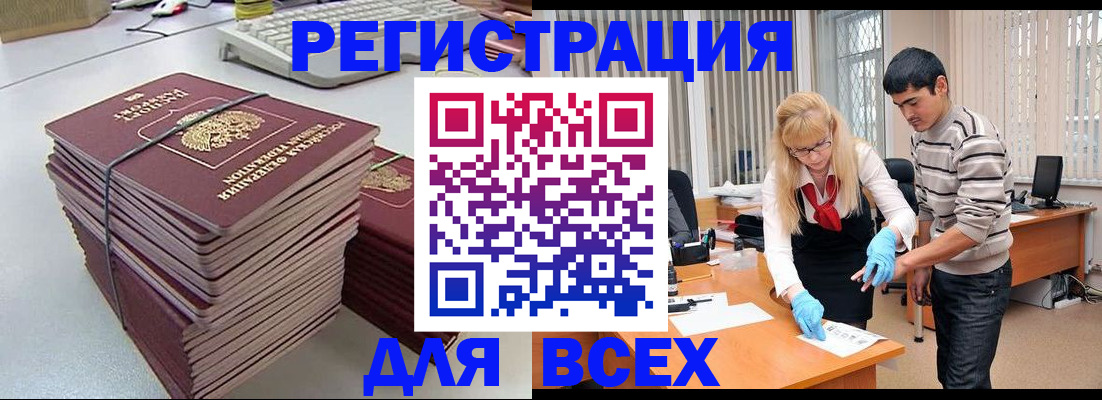 прописка для военкомата в Венёве