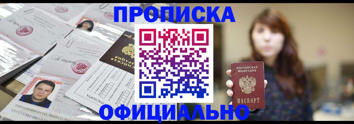 прописка гарантия в Венёве