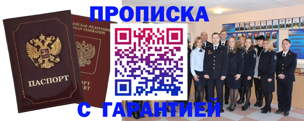 временная регистрация для всех в Венёве