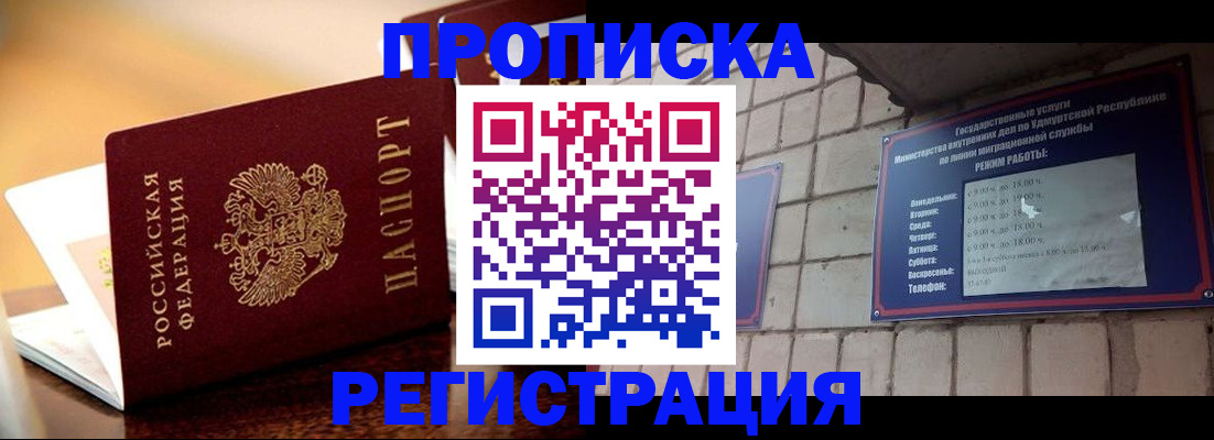 временная регистрация в Венёве