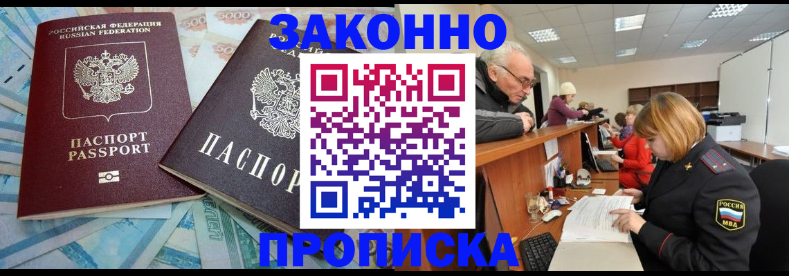 прописка от собственника в Венёве