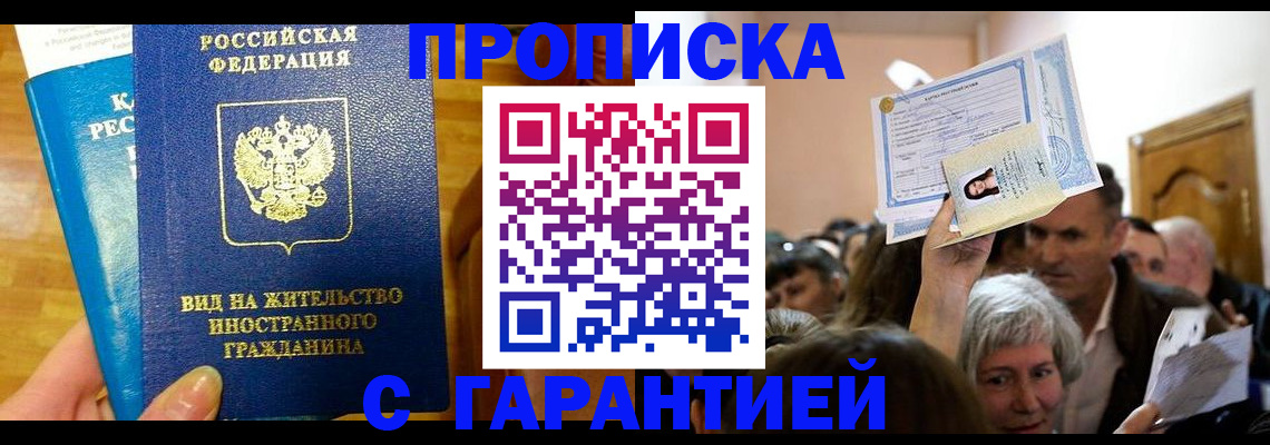 временная регистрация в квартире в Венёве