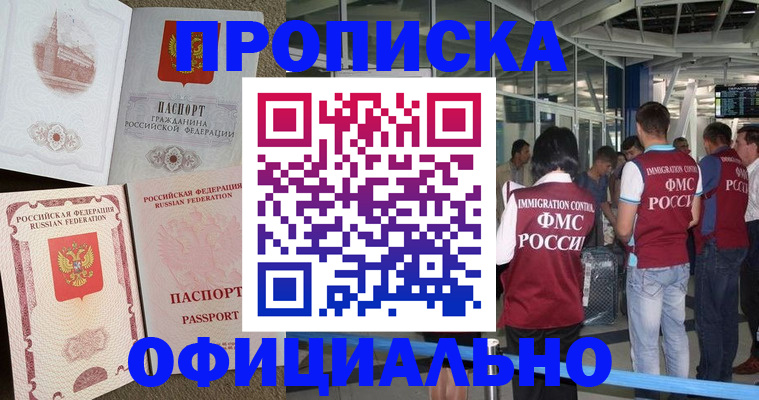 временная регистрация купить в Венёве