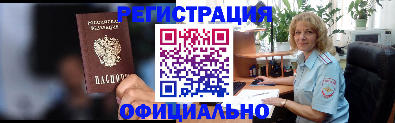 временная прописка в Венёве