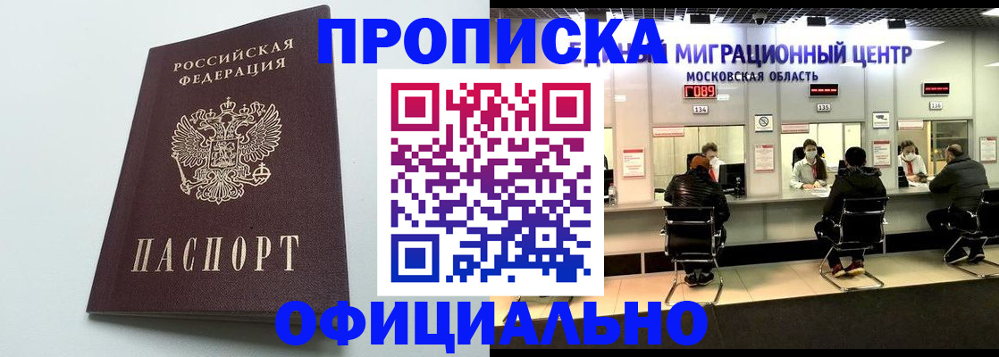 временная регистрация законно в Венёве